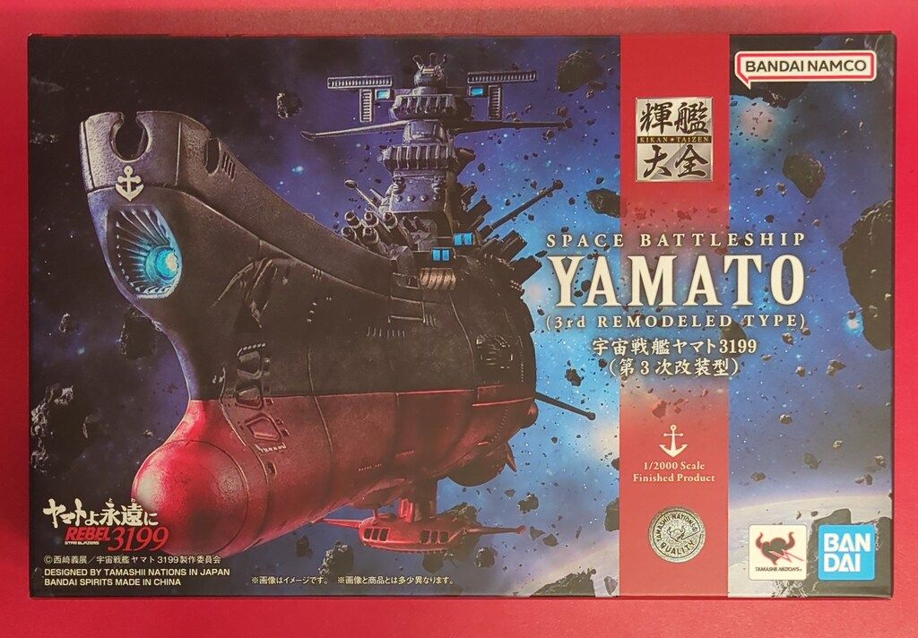 バンダイ 輝艦大全 ヤマトよ永遠に 宇宙戦艦ヤマト3199(第3次改装型)