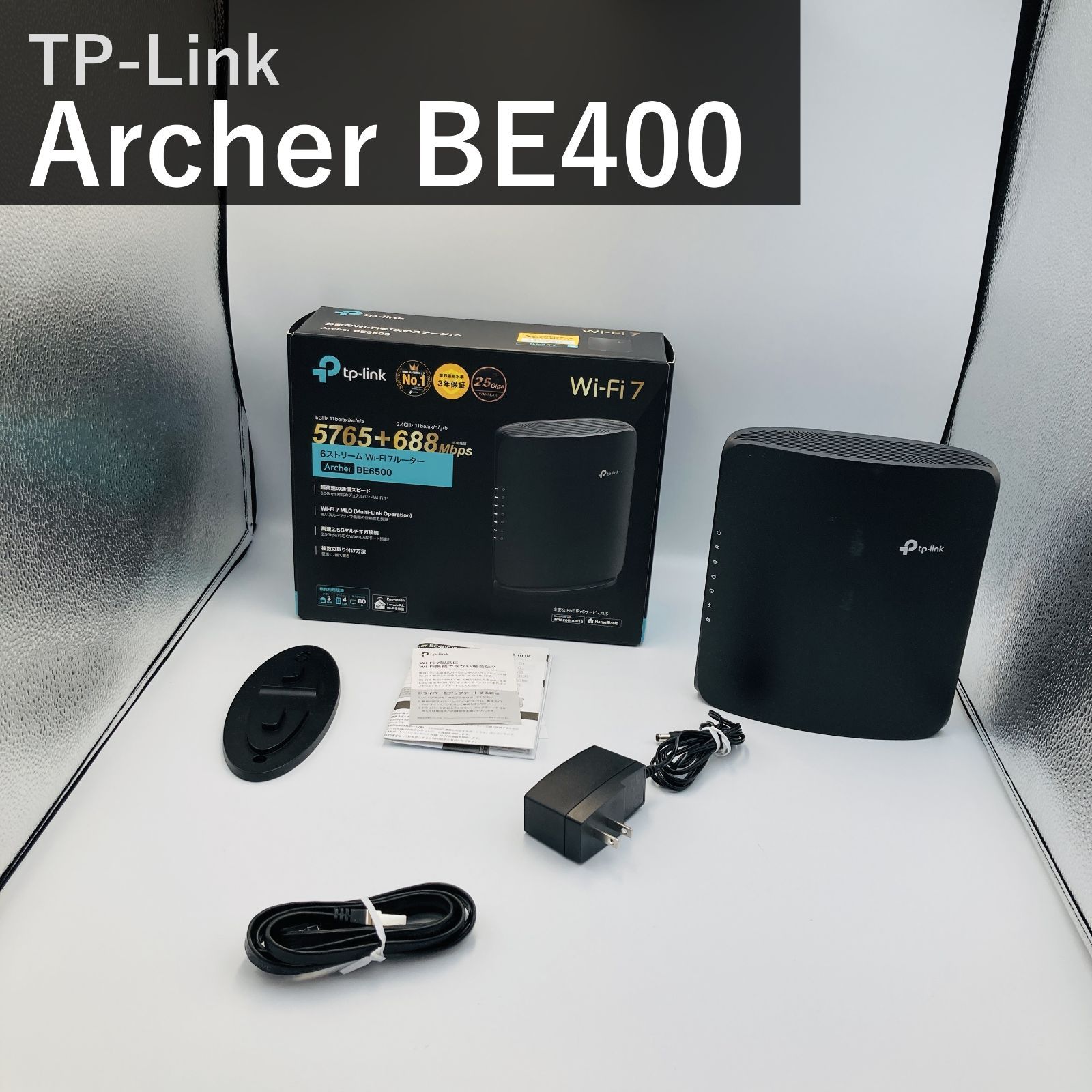 TP-Link ティーピーリンク WiFi7 無線LANルーター Archer BE400 ブラック BE6500 5764+688Mbps 2.5Gポート IPv6対応 VPN対応 MLO EasyMesh 国内正規品