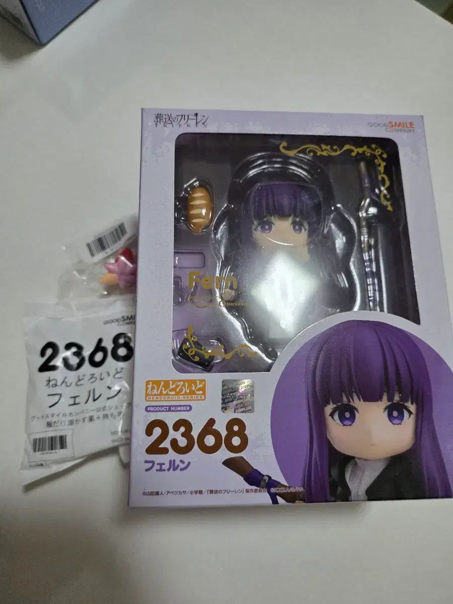 葬送のフリーレン フェルン ねんどろいど 2368