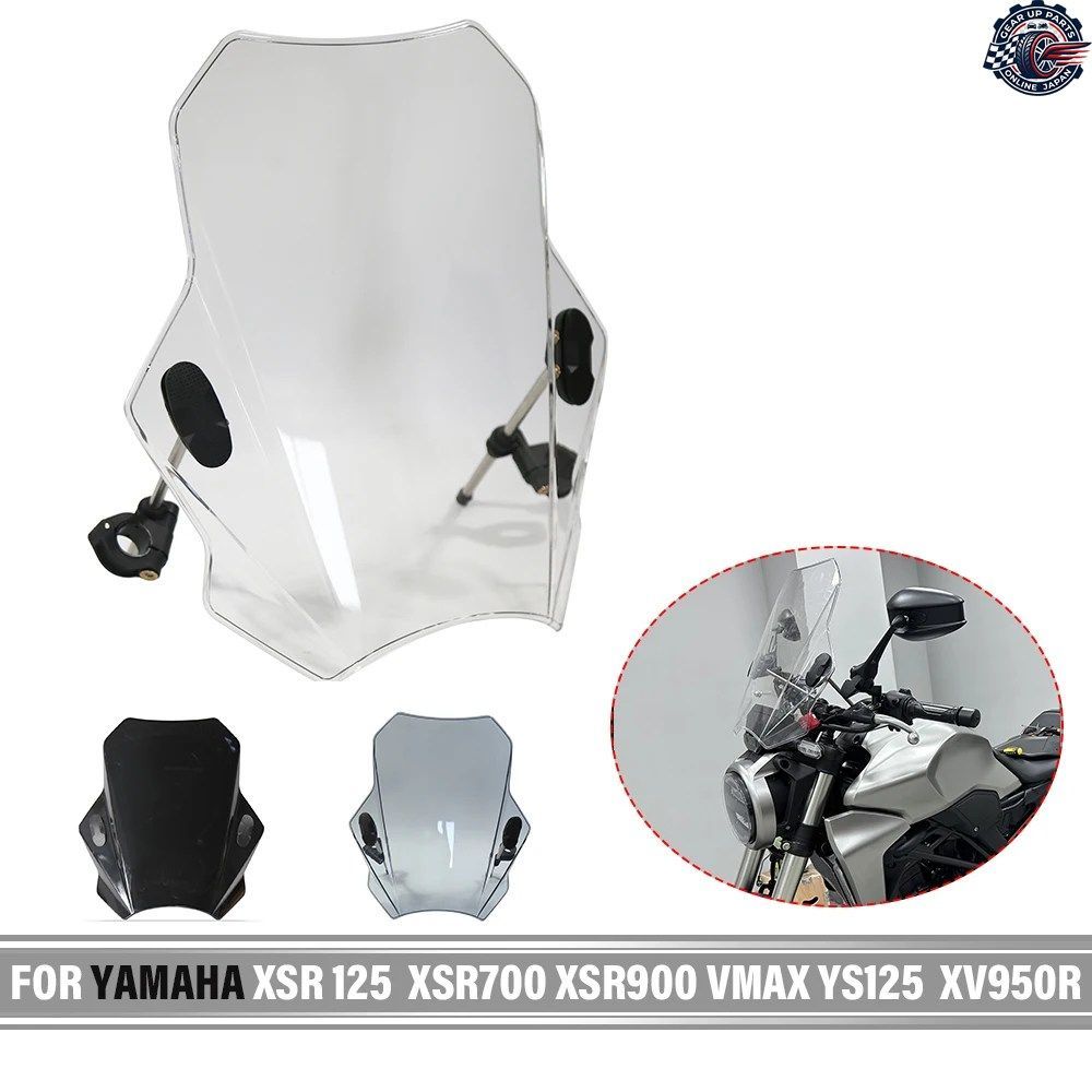 ヤマハ XSR 125 XSR700 XSR900 VMAX YS125 XV950R ウインドシールド オートバイ用ウインドシールドカバー オートバイ用ウインドスクリーン