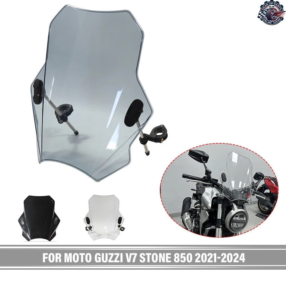 モト・グッツィ V7 ストーン 850 2021-2024 グッツィ V7 ストーン ウインドシールド バイク用ウインドシールドカバー バイク用ウインドスク