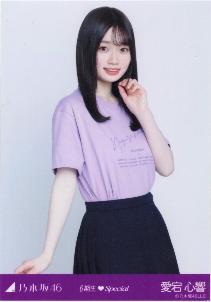 乃木坂46 会場限定ランダム生写真 愛宕心響 6期生Special Tシャツ