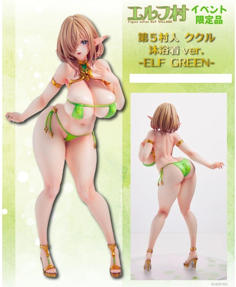 [ヴェルテクス][イベント限定カラー エルフ村第5村人 ククル 沐浴着Ver. ELF GREEN][魔太郎][オリジナル]