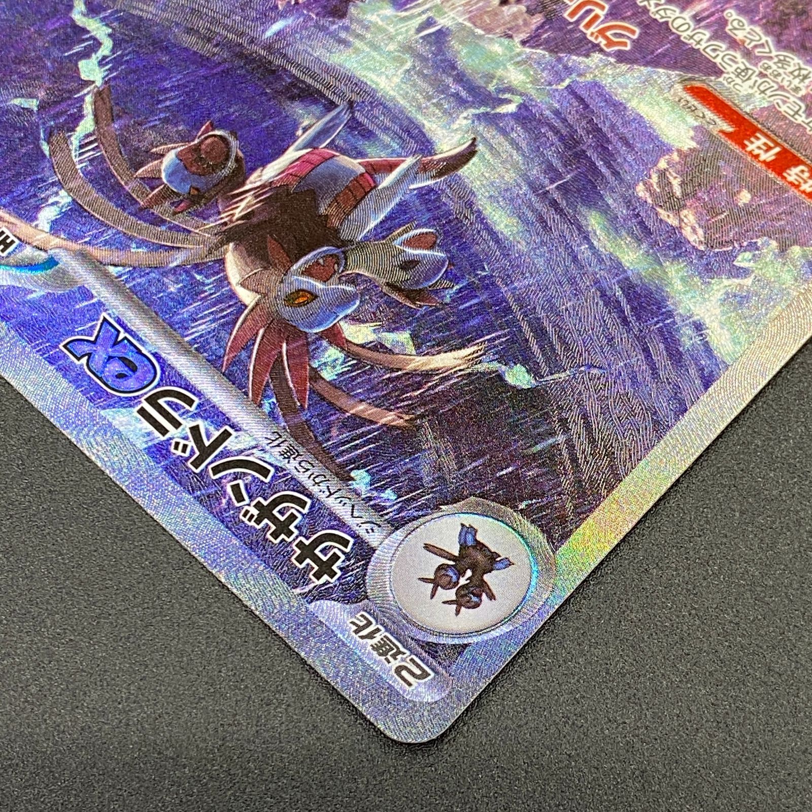 ポケモンカード ポケカ サザンドラex SAR sv11W-171 086 拡張パック