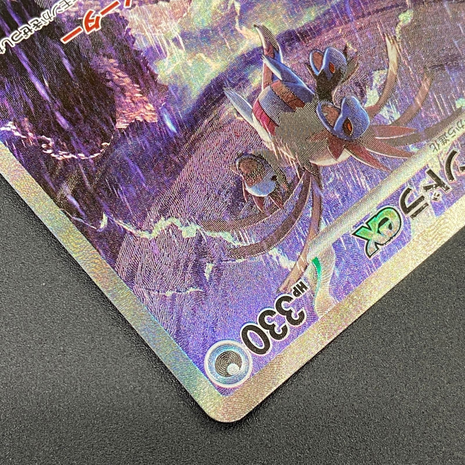 ポケモンカード ポケカ サザンドラex SAR sv11W-171 086 拡張パック