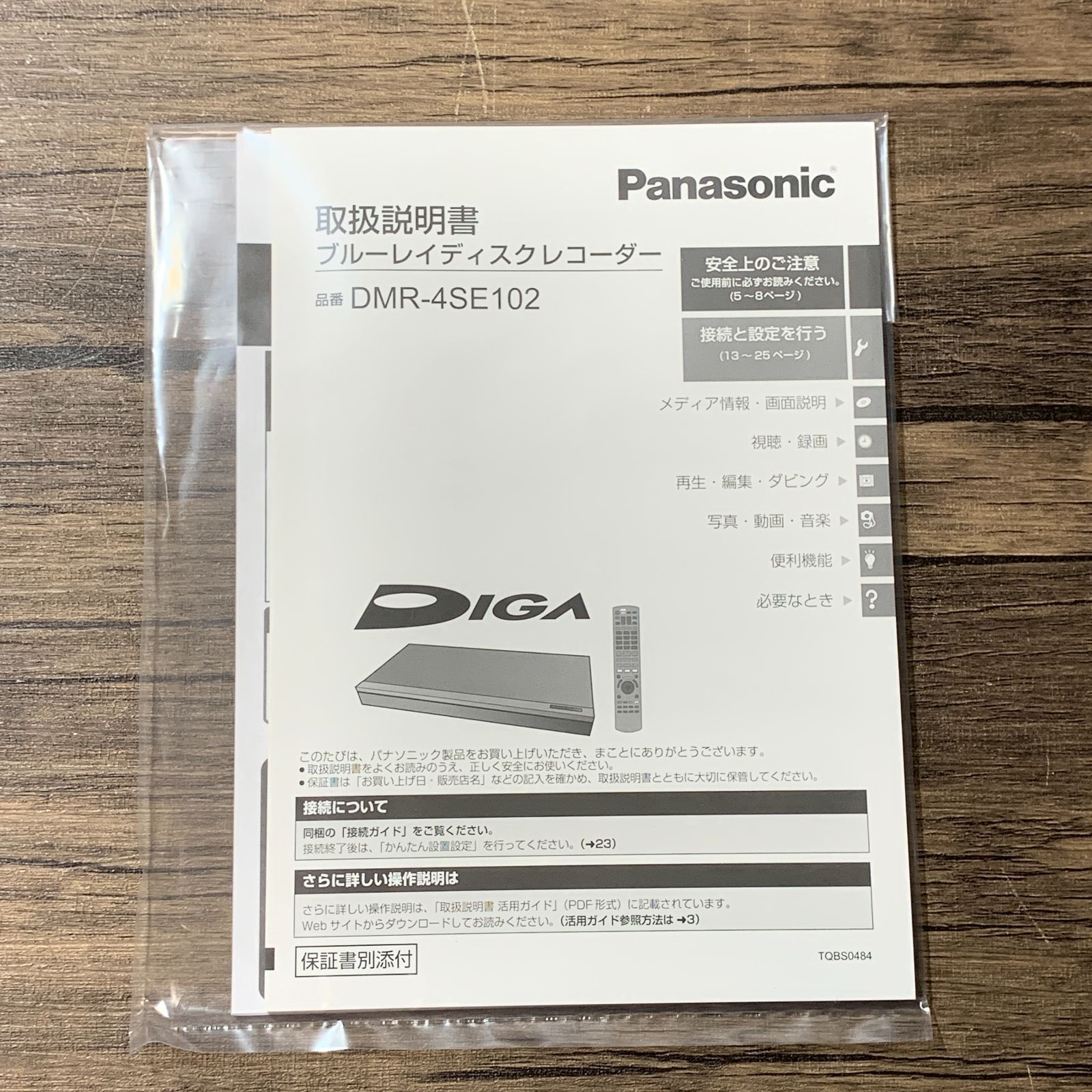 むつ66-052308] [併売] Panasonic DMR-4SE102 ブルーレイディスク