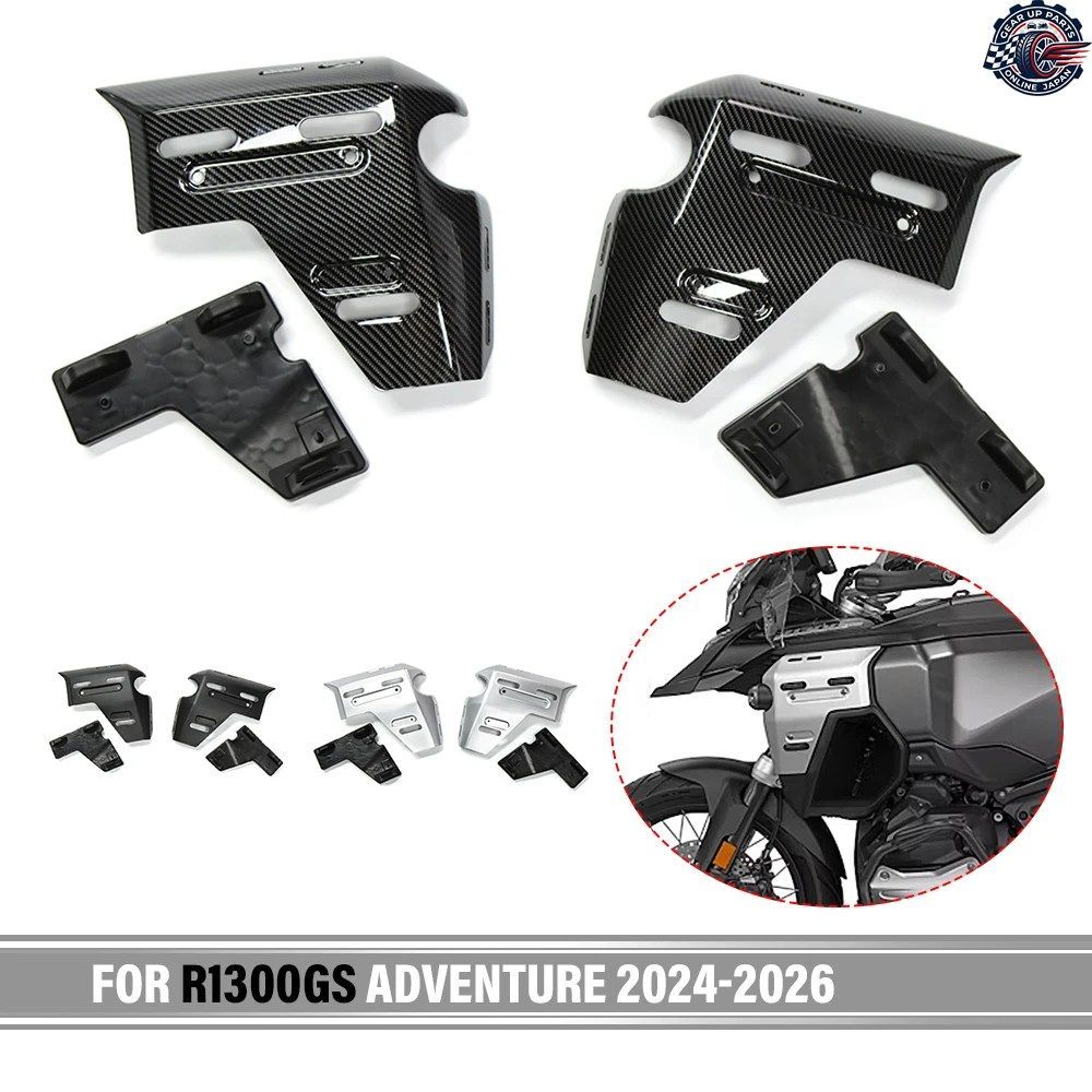BMW R1300GS アドベンチャー 2024-2026 用サイドパネル ウォータータンクガード プロテクター サイドパネルカバー