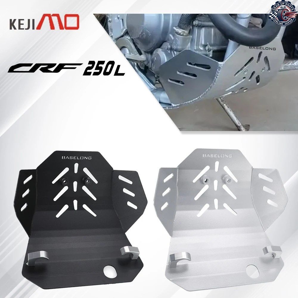 ホンダ CRF250L 2013-2021 モーターサイクル スキッドプレート プロテクター エンジンアンダーガード プロテクション ベリーパンベース