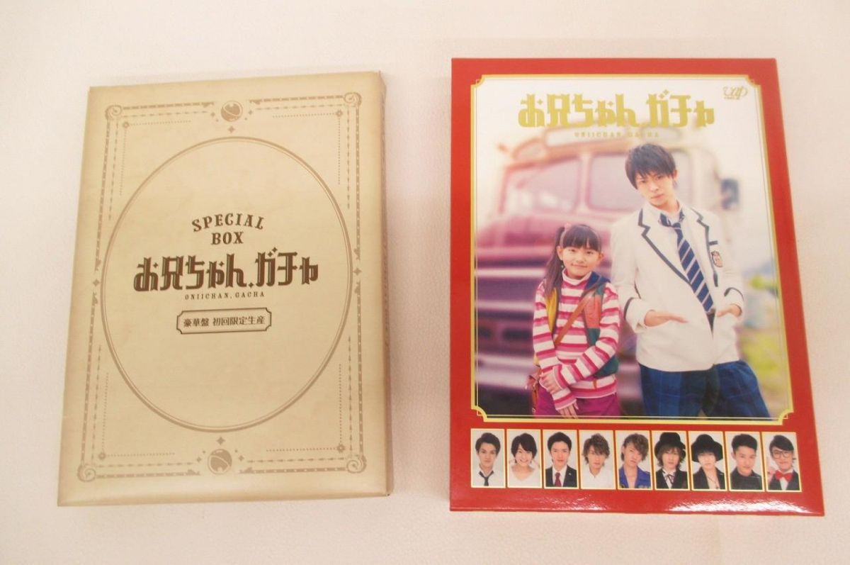 ジャニーズJr．岸優太主演！お兄ちゃんガチャDVD☆初回限定版BOX 岸