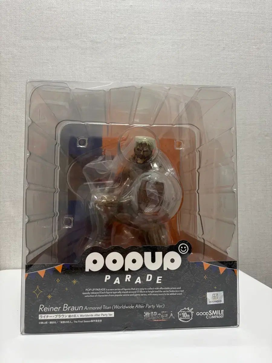 グッドスマイルカンパニー ポップアップパレード 進撃の巨人 ライナー巨人 フィギュア