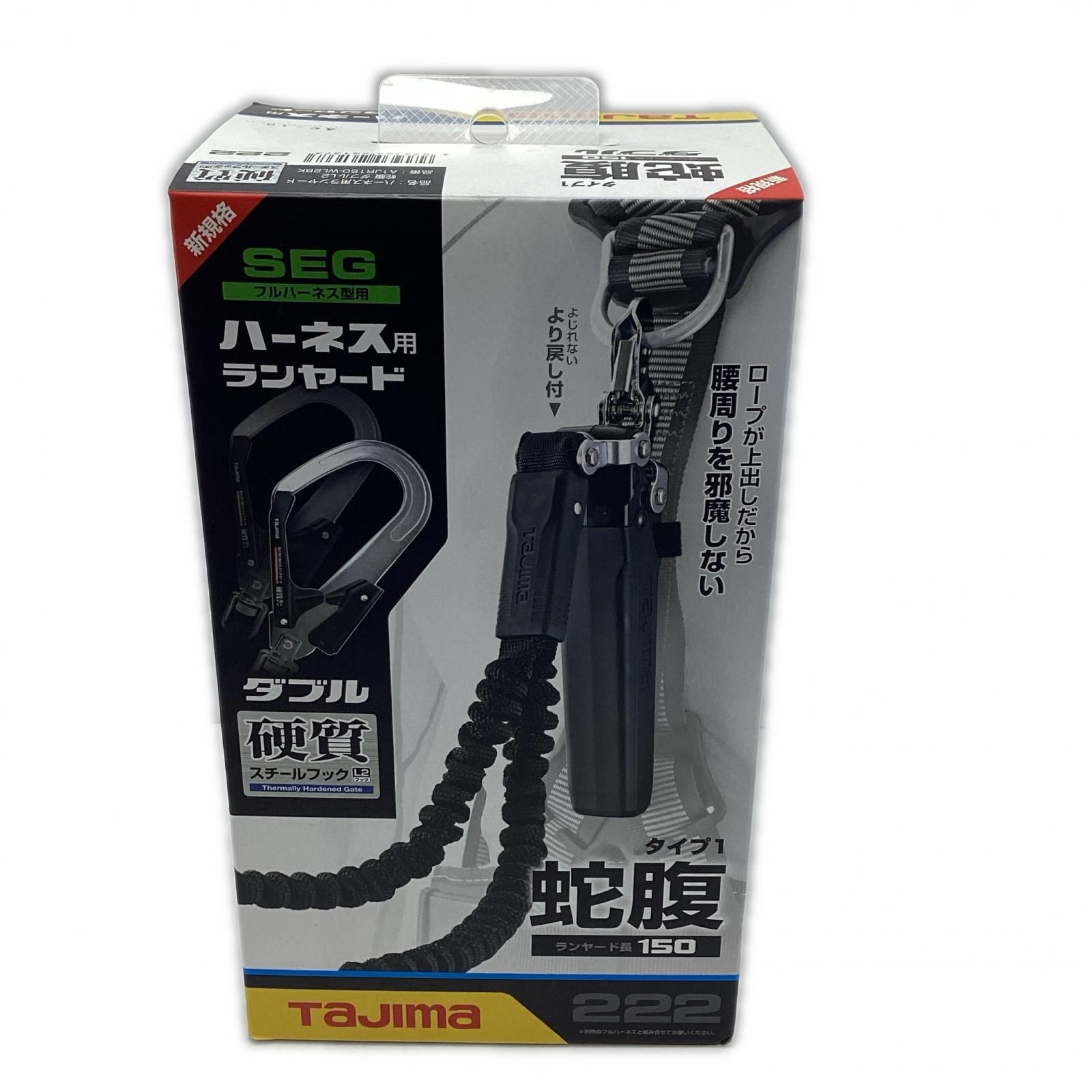 TAJIMA タジマ ランヤード 　未使用品 A1JR150-WL2BK