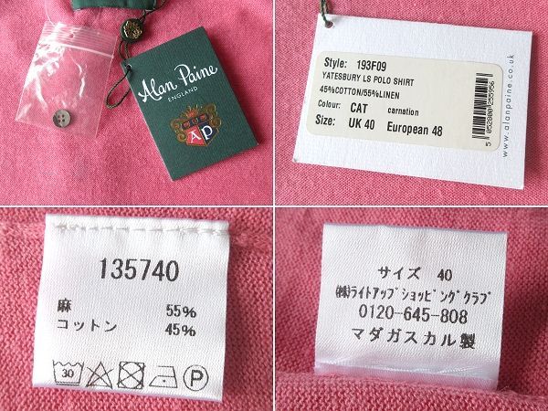 新品タグ付 ALAN PAINE アランペイン リネンコットン ロングスリーブ