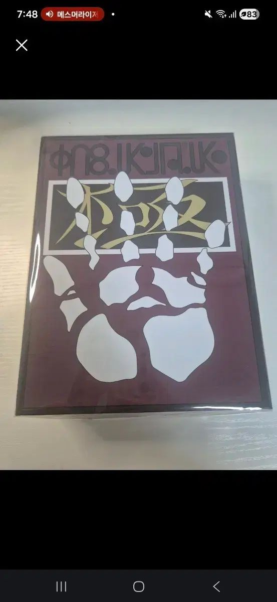 未開封 HUNTER×HUNTER クロロ 書籍風 箱