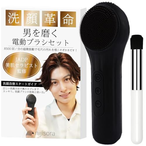 NIJISoRa【40代のフェイシャルケア】洗顔ブラシ 電動 メンズ 男性 洗顔ぶらし 小鼻 毛穴ぶらし送料無料 fc221fb2