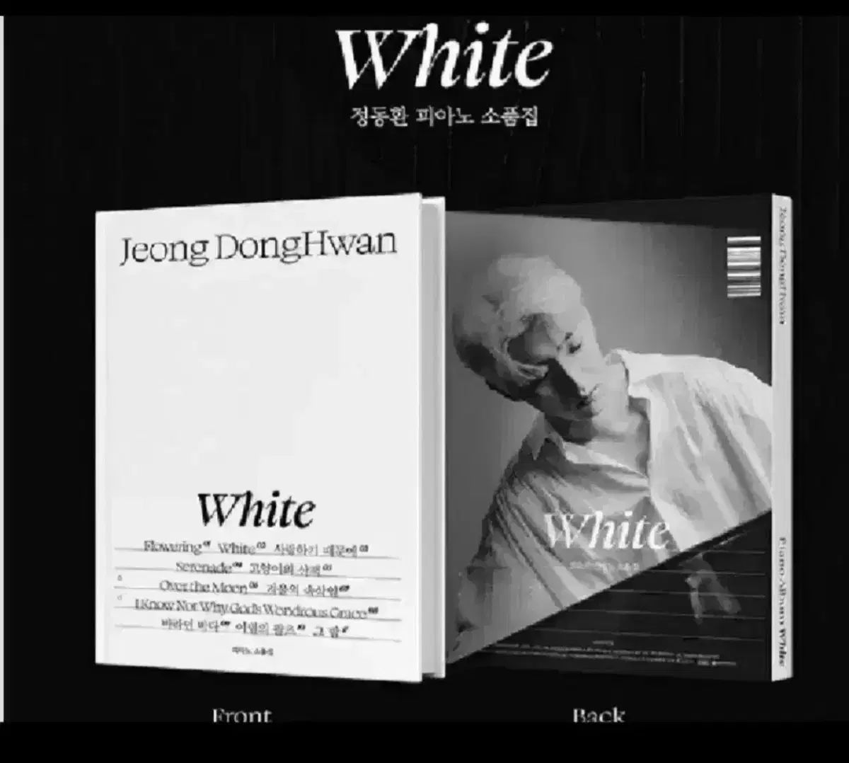未開封 チョン・ドンファン アルバム ピアノ 小品集 White MeloMance