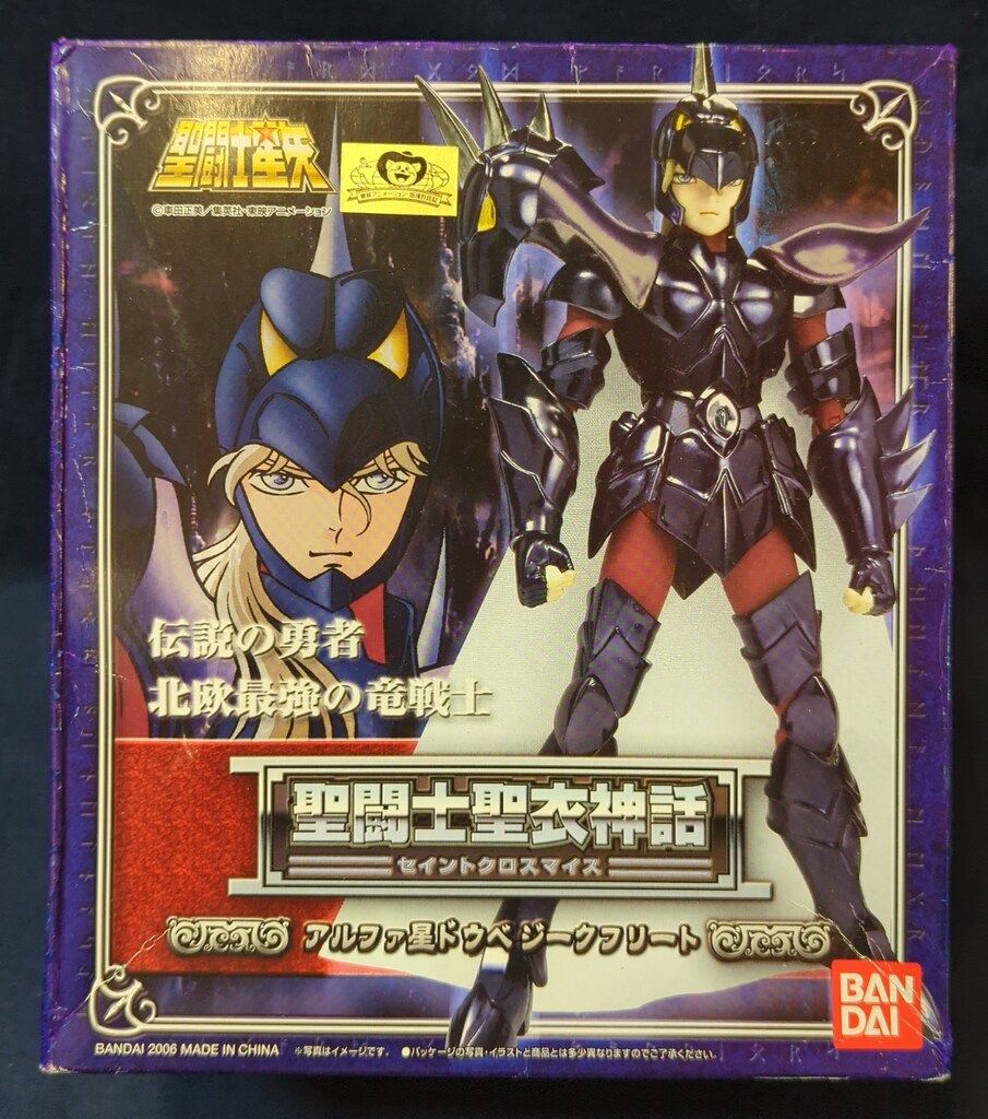 BANDAI 聖闘士聖衣神話 車田正美 聖闘士星矢 アルファ星ドウベ ジークフリート神闘衣/再販版