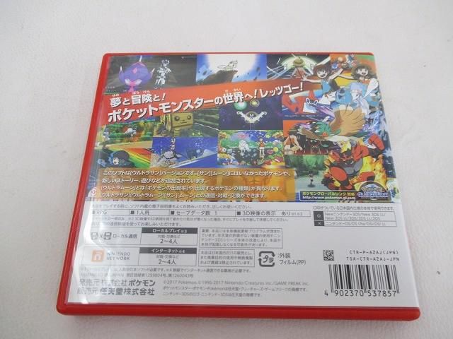 中古品 ゲーム ニンテンドー3DS ソフト ポケットモンスター ウルトラ