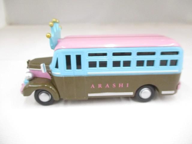 嵐 ARASHI EXHIBITION JOURNEY 嵐を旅する展覧会 ダイキャストカー 中古品