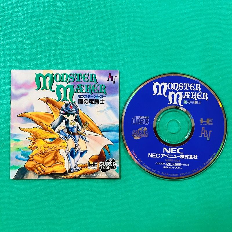 ディスク・取説のみ】PCエンジン SUPER CD-ROM2 モンスターメーカー 闇