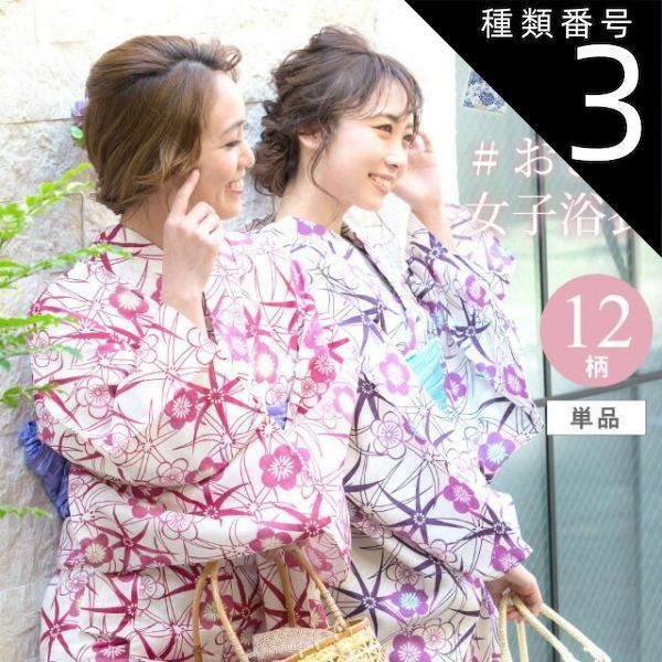 種類3：11縦縞乱菊・青 浴衣 レディース 単品 大人 落ち着いた 大人っぽい シック 着物風 20代 30代 40代 古典柄 大人 ゆかた 女性 新作 ykc0022-tkmb19