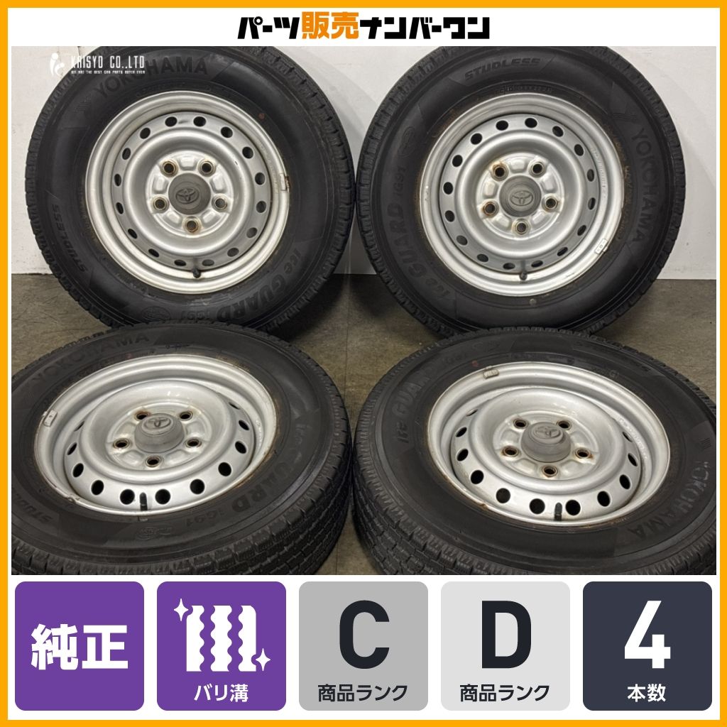 バリ溝】トヨタ タウンエースバン 純正 13in 5J +50 PCD114.3 ヨコハマ