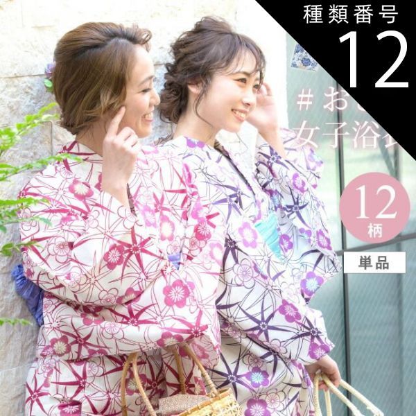種類12：9裂どり・青 浴衣 レディース 単品 大人 落ち着いた 大人っぽい シック 着物風 20代 30代 40代 古典柄 大人 ゆかた 女性 新作 ykc0022-tkmb19