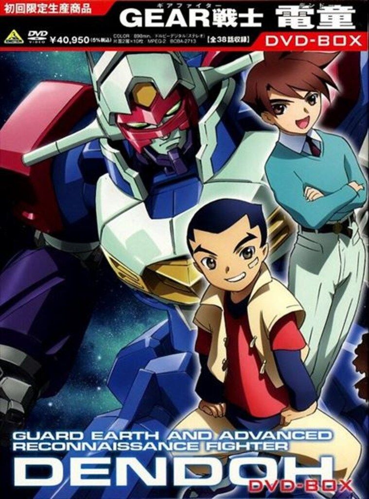 アニメDVD GEAR戦士電童 DVD-BOX
