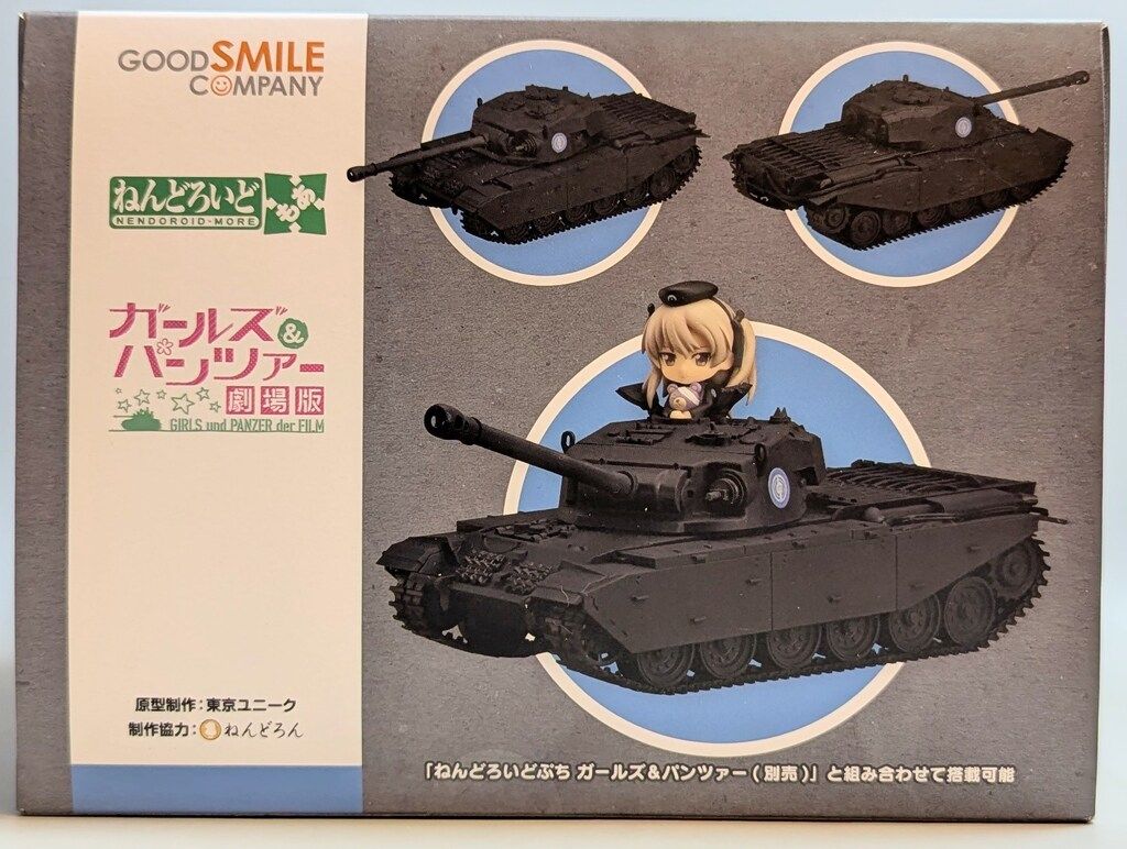 グッドスマイルカンパニー ねんどろいどもあ センチュリオン