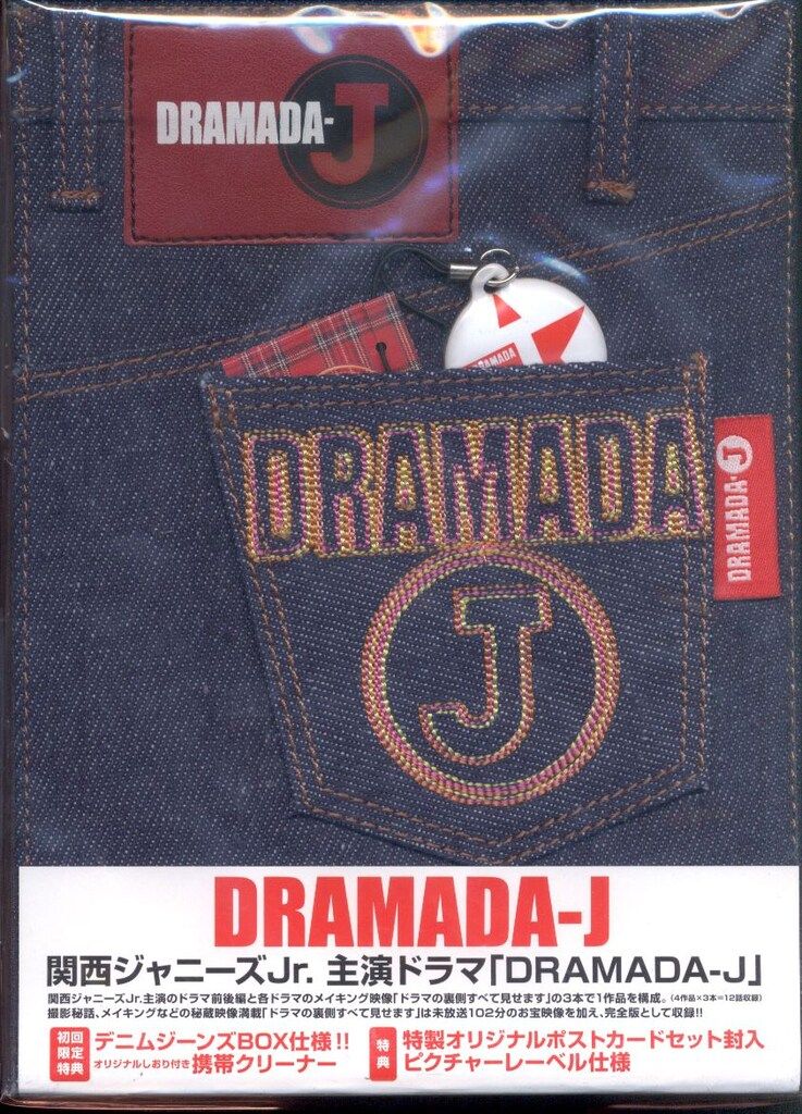 ドラマDVD DRAMADA-J - メルカリ