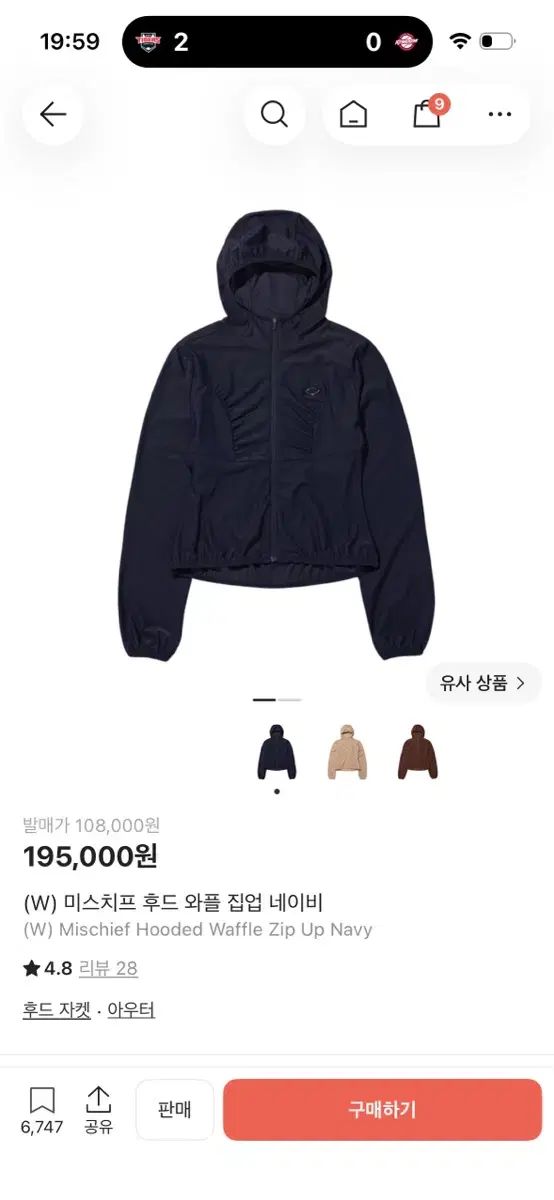 ミスチーフ ジップアップ ワッフル フーディー ネイビー M