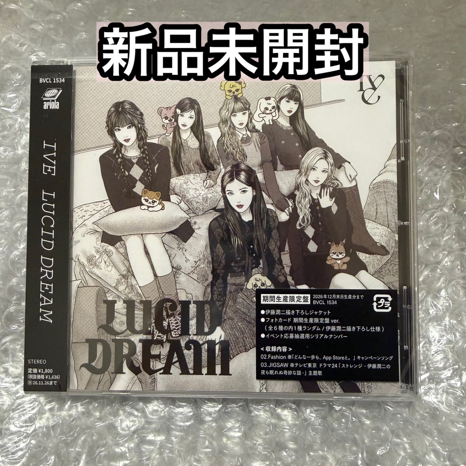 IVE LUCID DREAM 期間生産限定盤 新品未開封 CD - メルカリ