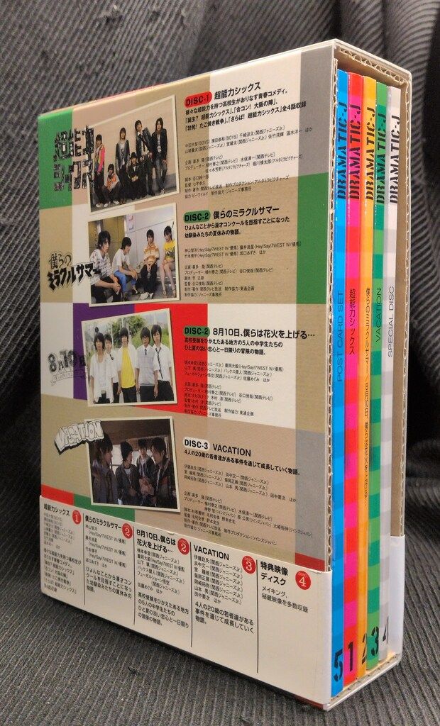 ドラマDVD 初回)DRAMATIC-J DVD-BOX 1 - メルカリ