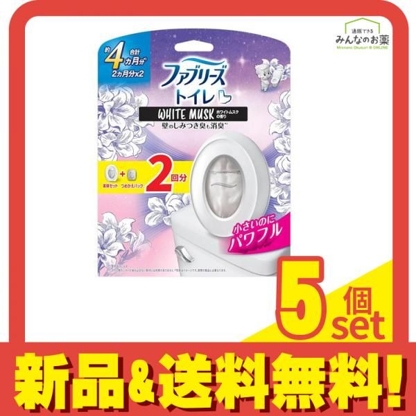 ファブリーズ トイレ用消臭剤 つめかえ入り本体ケース ホワイトムスクの香り 6.3ml × 2回分 5個セット まとめ売り