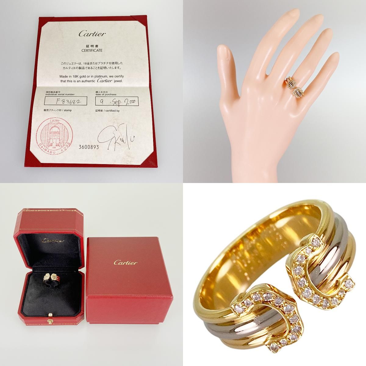 カルティエ Cartier 2C トリニティ K18YG ダイヤモンド 9.5号(49-50 