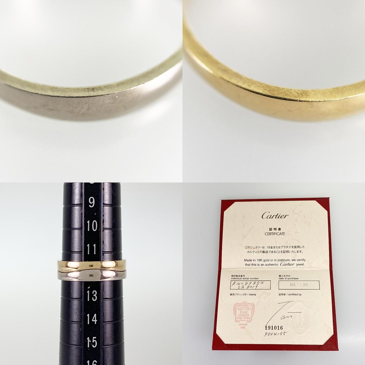 カルティエ Cartier ラブミー B4089852 K18WG 12号(52) リング ss