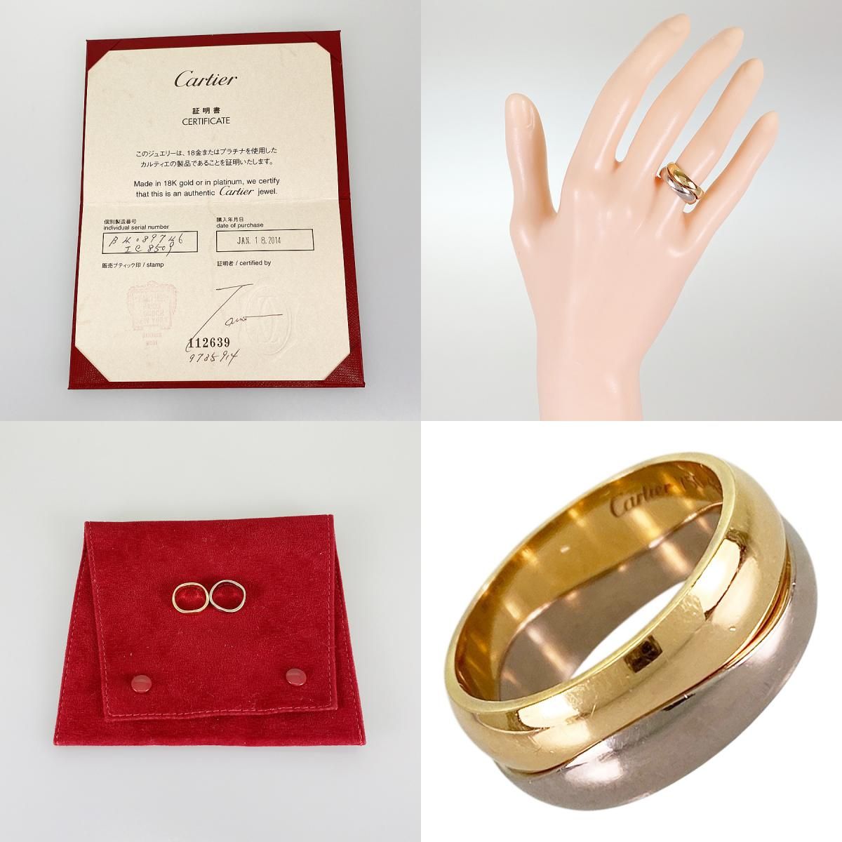 カルティエ Cartier ラブミー B4089746 K18WG 6号(46) リング ss【中古 