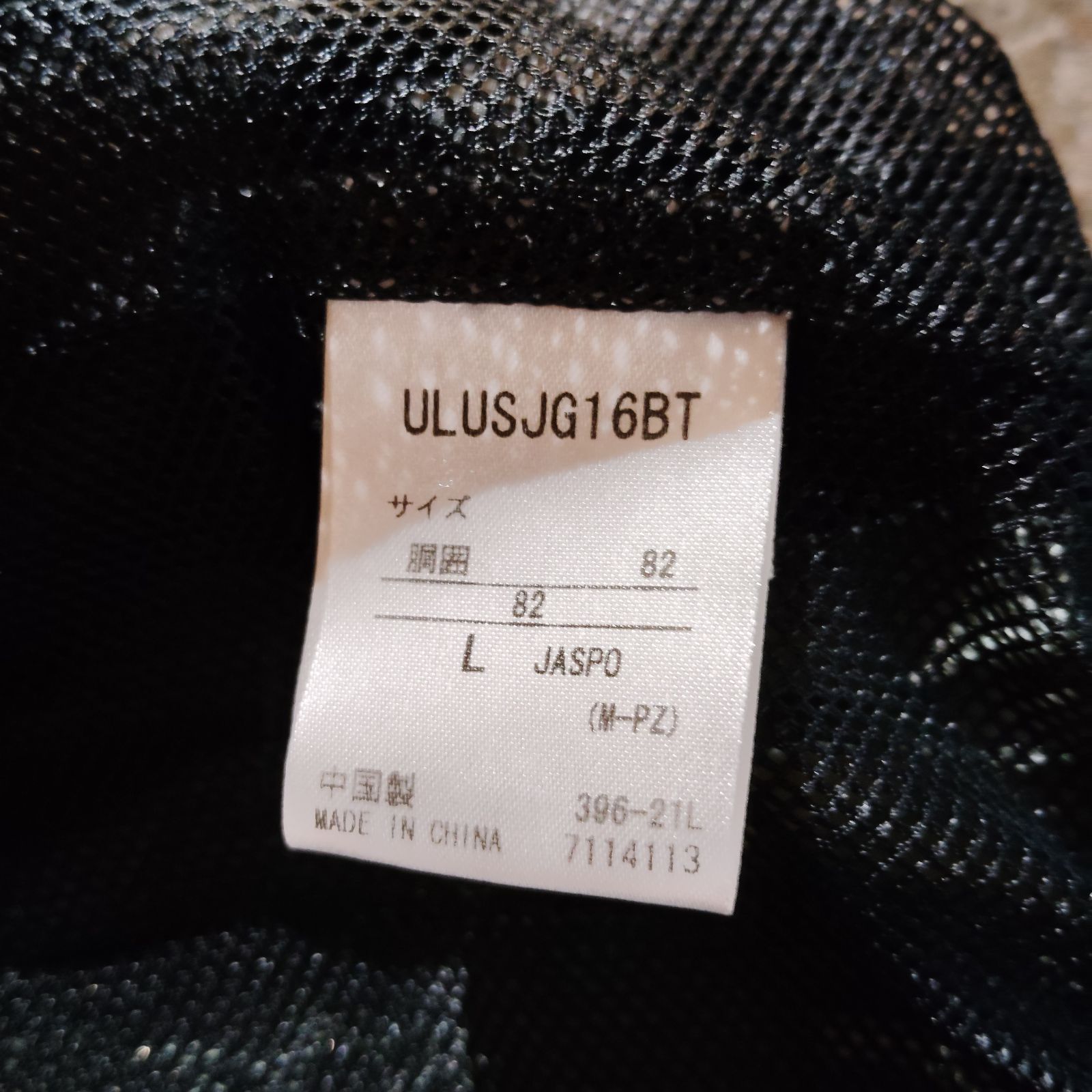 UMBRO × BoTT 22ss ナイロントラックパンツ L アンブロ ボット 2022ss