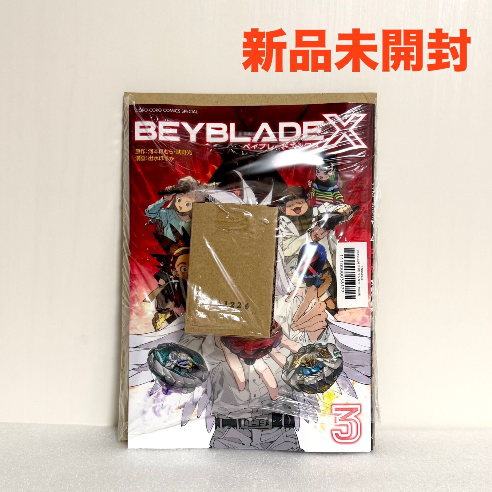新品未開封】 ベイブレードx 特装版3巻 ドランアークS2-70K (ベイ 