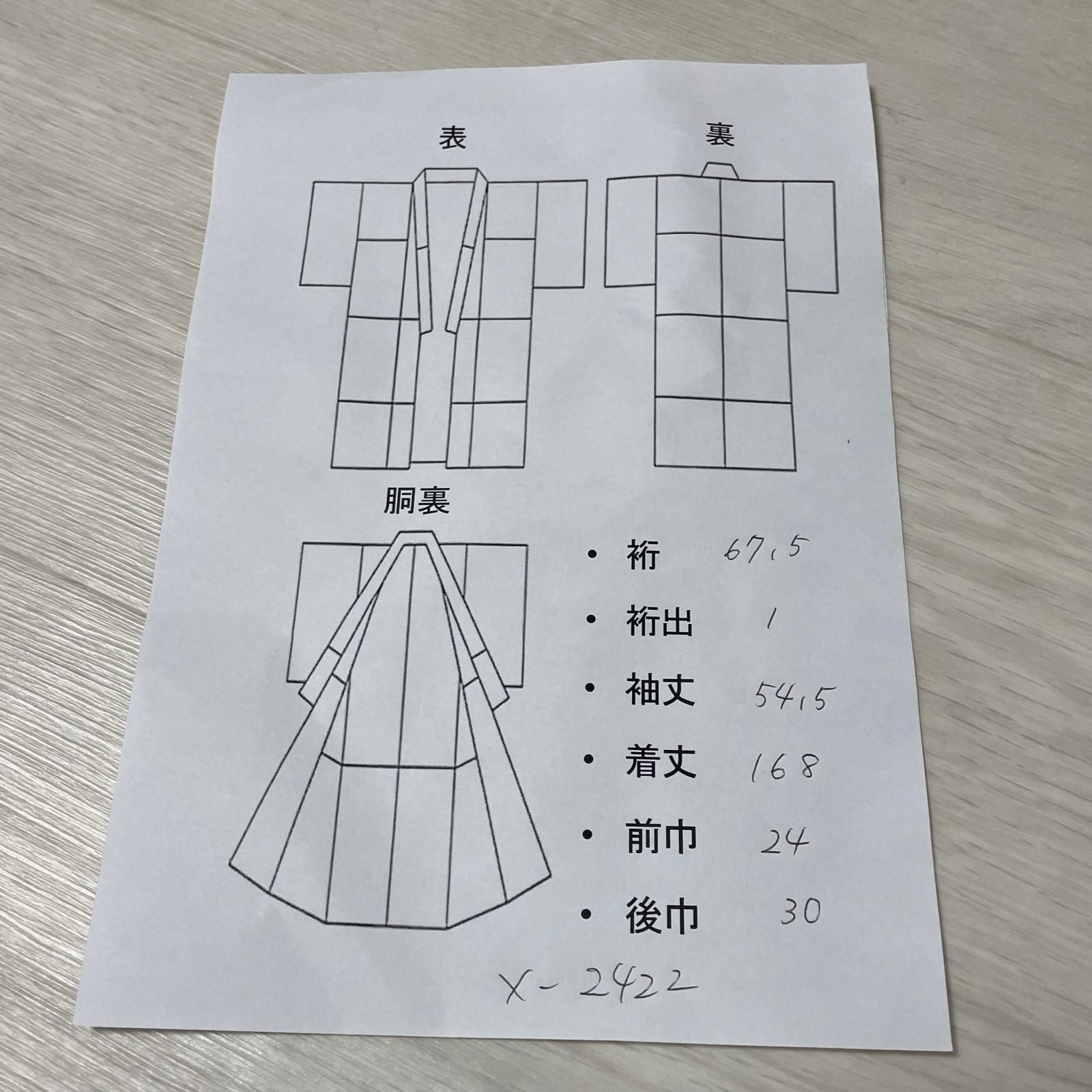 作家物 黒留袖 裄67.5 トールサイズ 花模様 千鳥 美しい織 着物 正絹
