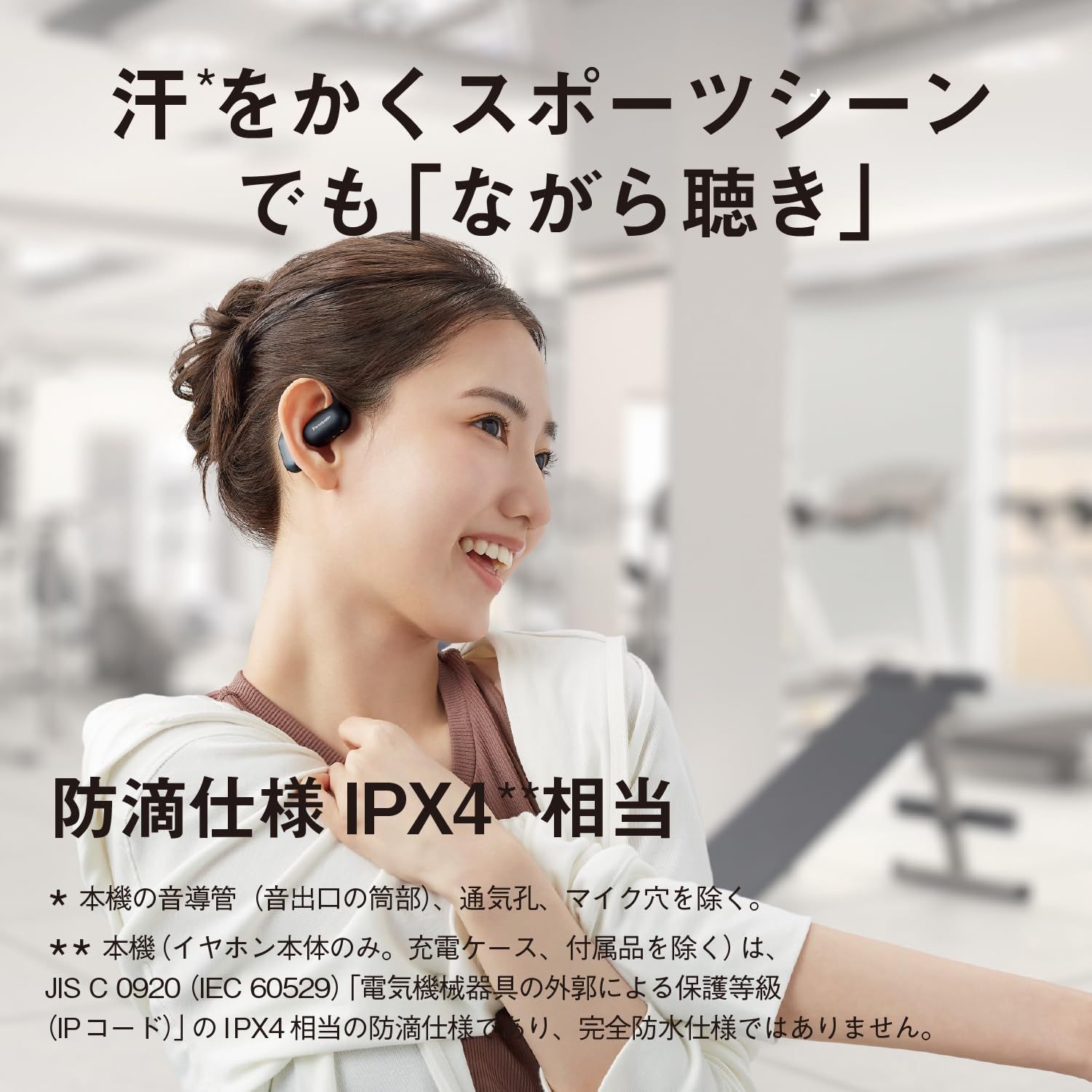 パナソニック ワイヤレスイヤホン オープン型 マルチポイント クリーム 