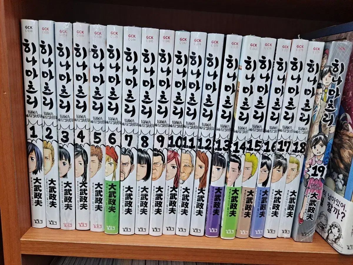 氷川日菜まつり 漫画 1 - 19 巻 セット 未開封 漫画がすごく多い 安全プロ店舗
