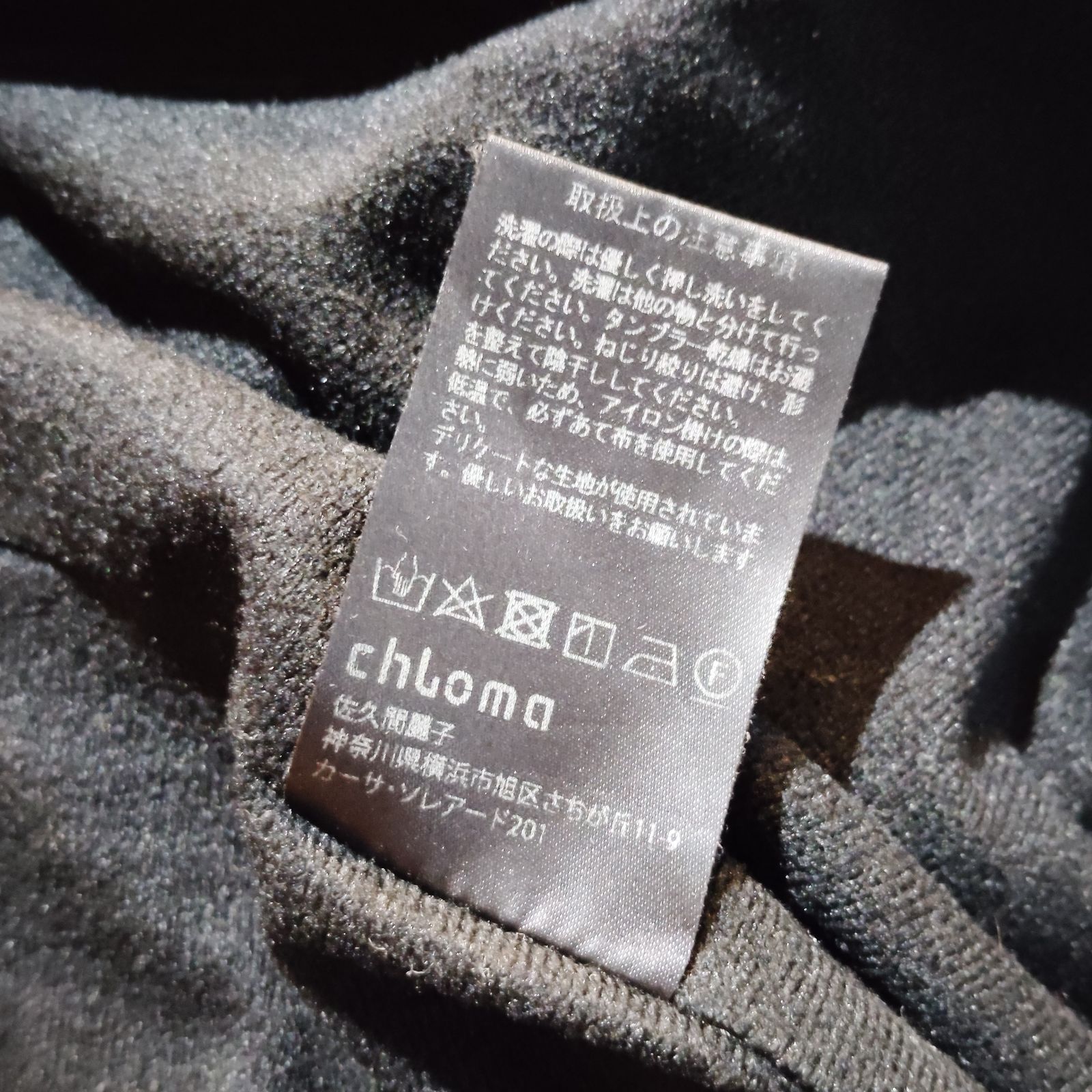 chloma コールドスリープコートCL ブラック ポリエステル クロマ