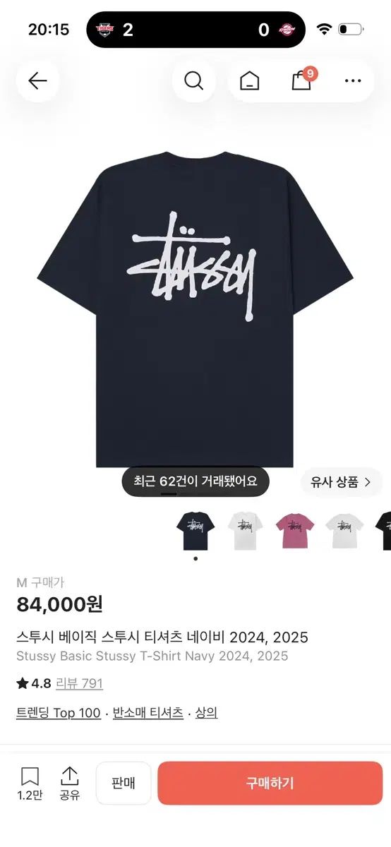 STUSSY ステューシー 半袖