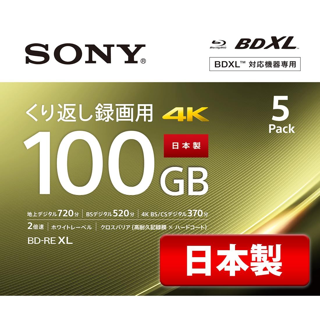 ソニー(SONY) 日本製 ブルーレイディスク BD-RE XL 100GB (1枚あたり地デジ約12時間) 繰り返し録画用 5枚入り 2倍速ダビング対応 ケース付属 5BNE3VEPS [単品] [5枚(60時間)]