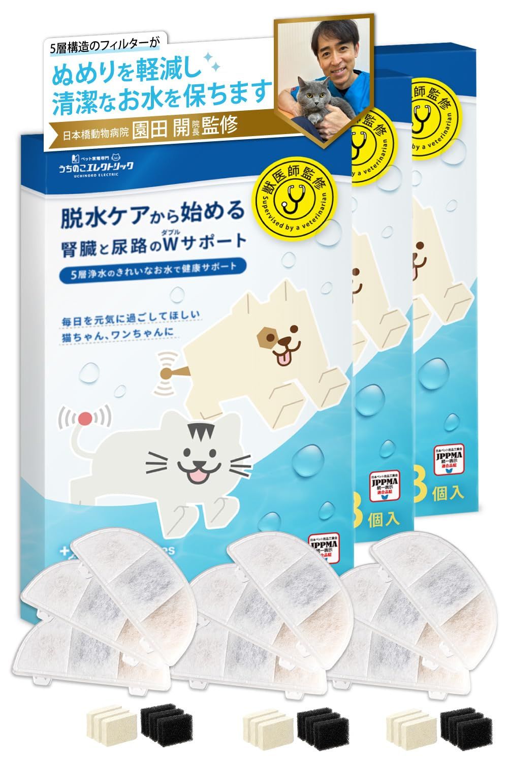 【新品】獣医師監修 プラスアクア交換用純正フィルター (5層ろ過構造＆ぬめり軽減タイプ) 3個入 猫 犬 給水器 安心の日本メーカー サポート 対応機種 WF06 WF03 CF20 WF20 (9) 9a15cead