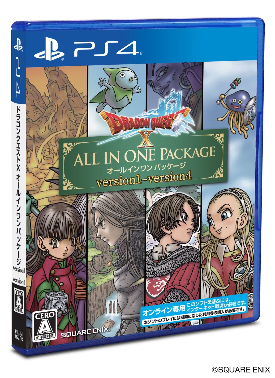 ドラゴンクエストシリーズ パッケージ版4本セット ドラゴンクエストX オールインワンパッケージ(ver.1~4) - PS4