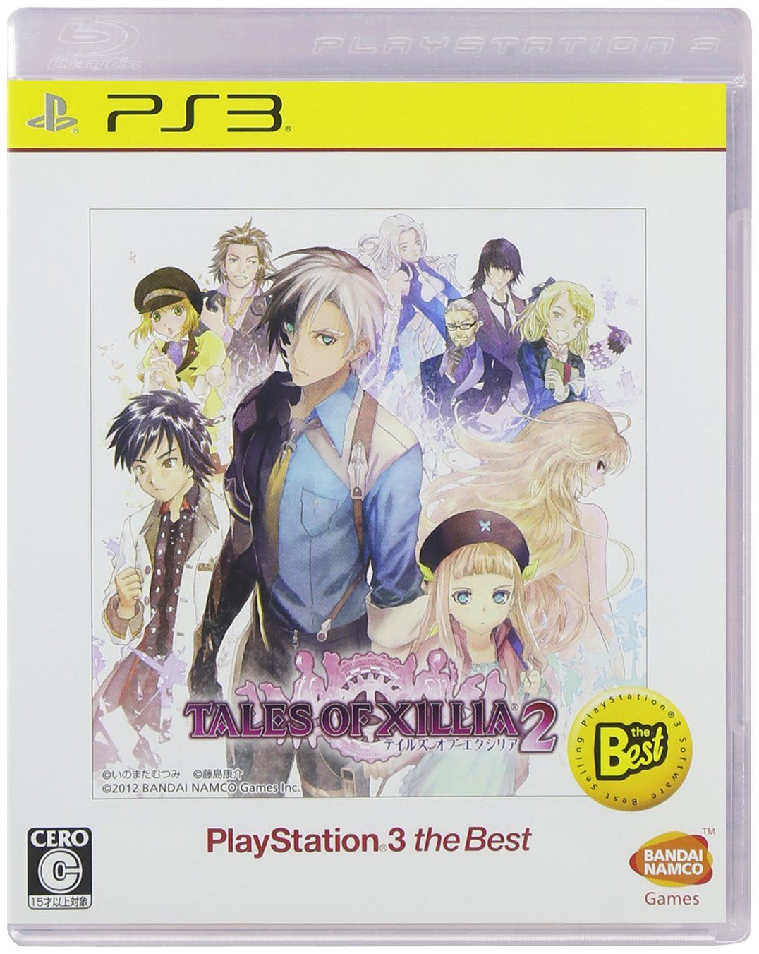 テイルズ オブ エクシリア2 PlayStation3 the Best - PS3