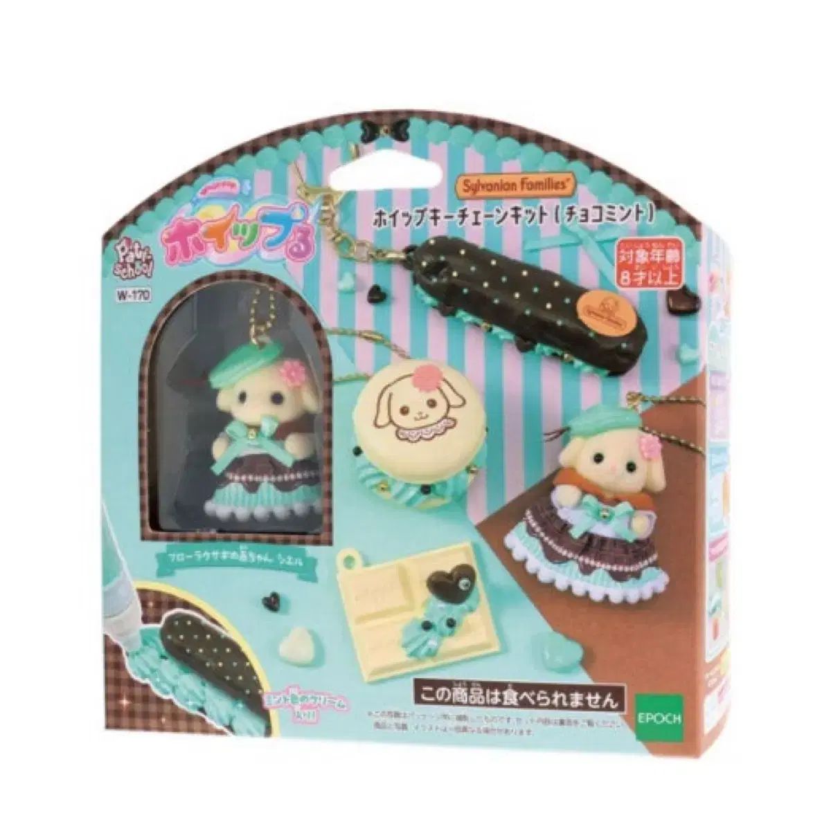 シルバニア ミントチョコ 未開封 出品