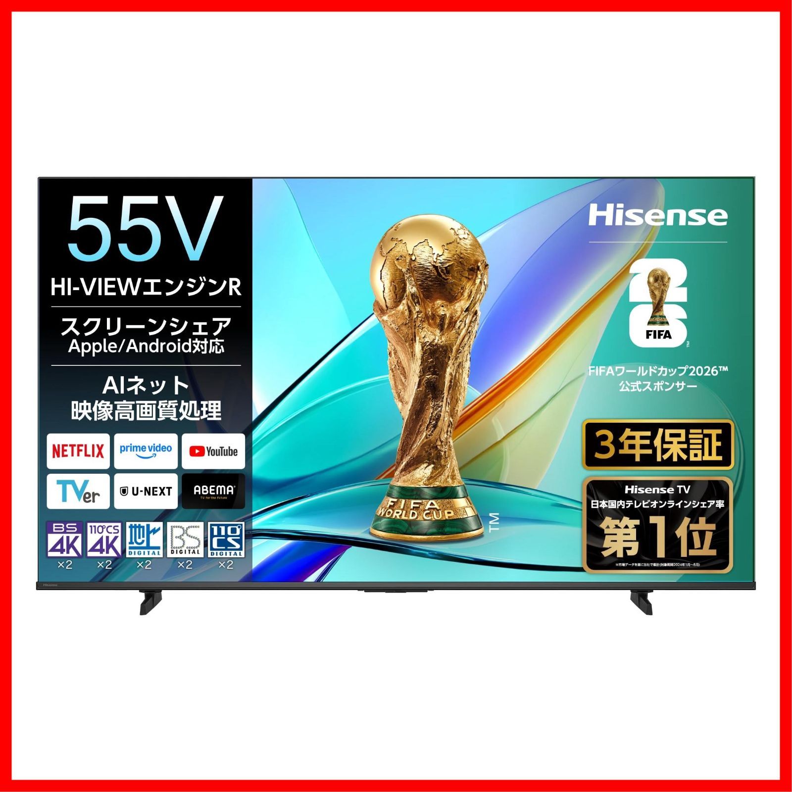 【在庫処分】AirPlay2 Alexa 低遅延ゲームモード HDMI2.1 テレビ 液晶 ネット動画 2025年モデル Wチューナー内蔵 スマート 4K 55E50R ハイセンス55V型