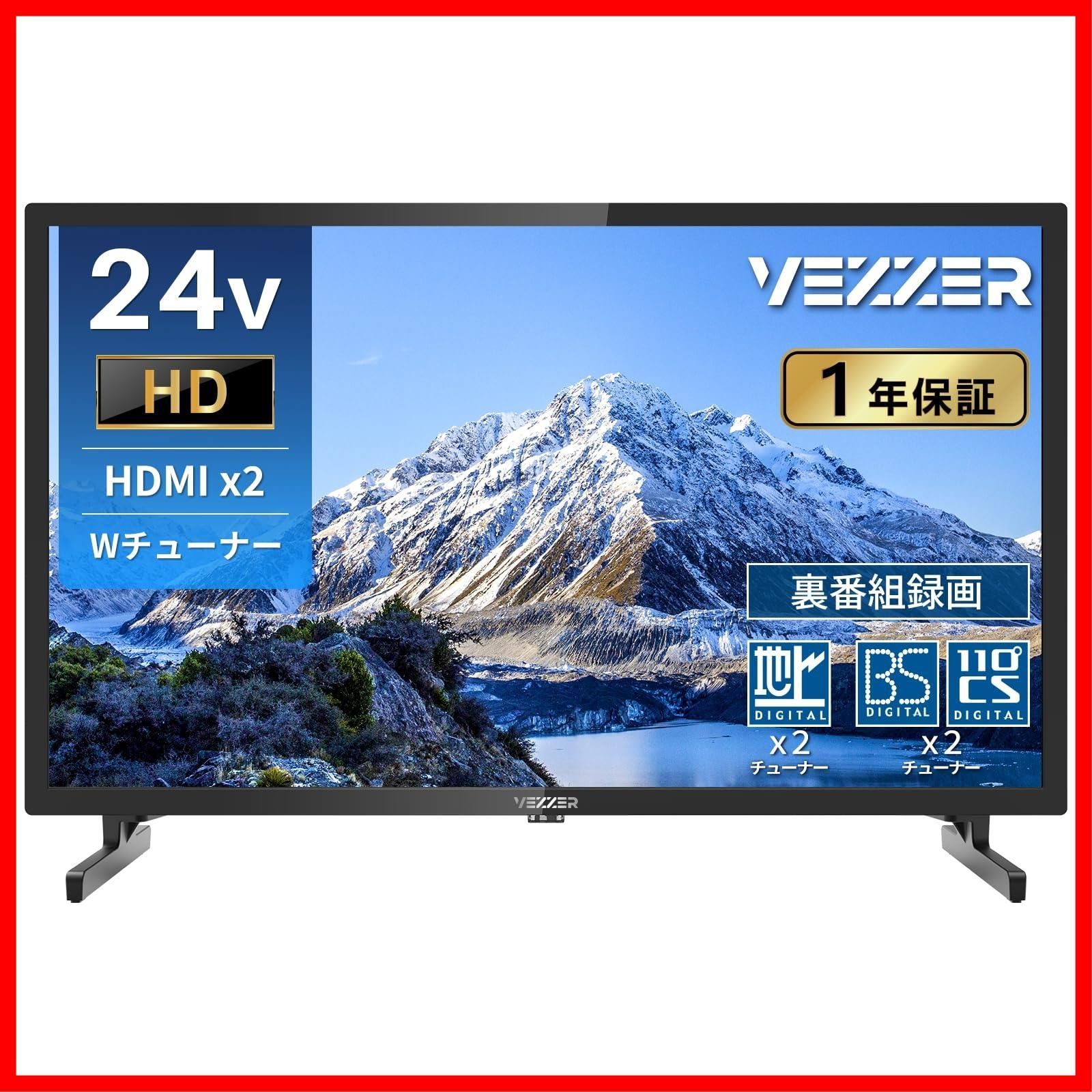 【在庫処分】壁掛け対応 外付けHDD 裏番組録画 VESA規格 地上・BS・110度CSデジタル 内蔵 ダブルチューナー ハイビジョン V24F1HN 液晶テレビ 24型 テレビ